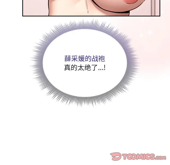 疫情期间的家教生活第128話