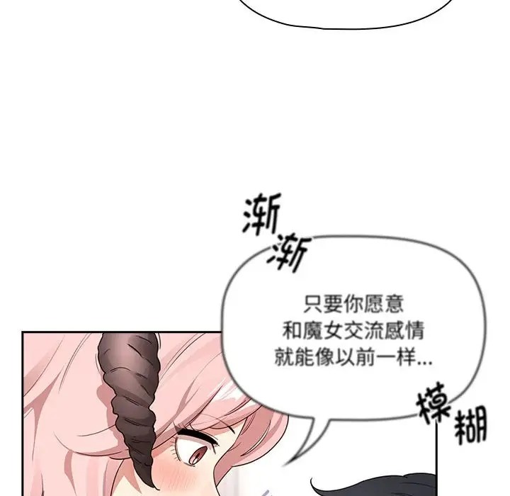 疫情期间的家教生活第128話