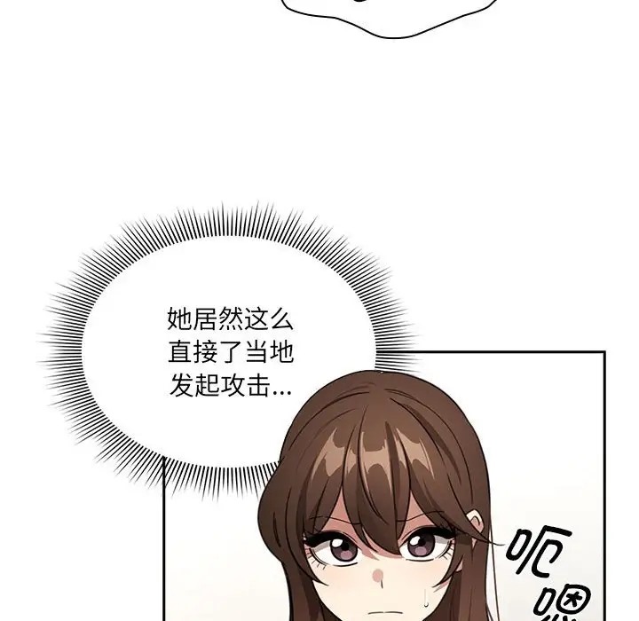疫情期间的家教生活第128話