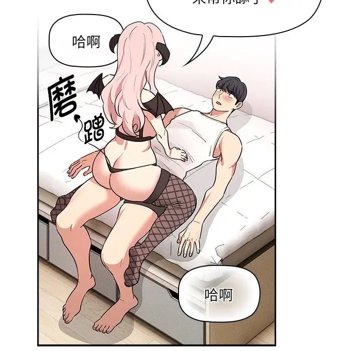 疫情期间的家教生活第128話