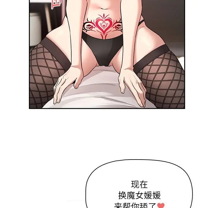 疫情期间的家教生活第128話