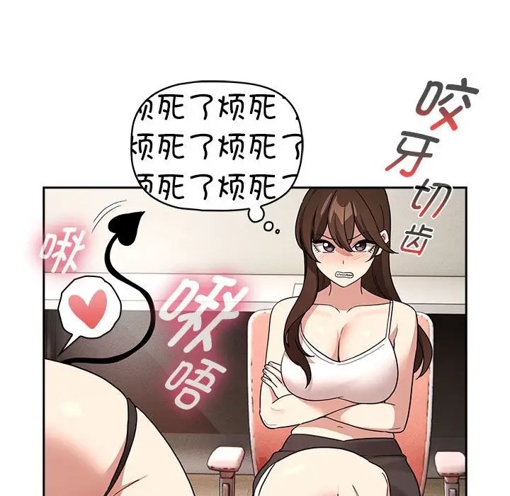 疫情期间的家教生活第128話