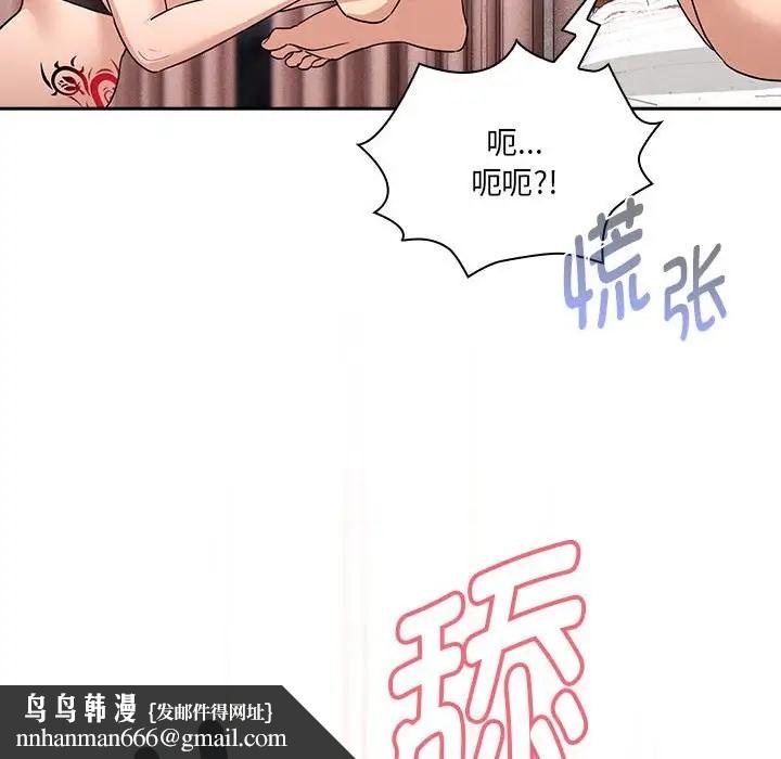 疫情期间的家教生活第128話