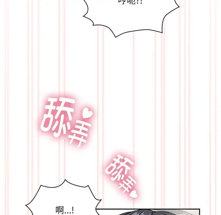 疫情期间的家教生活第128話