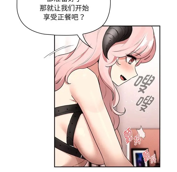 疫情期间的家教生活第128話