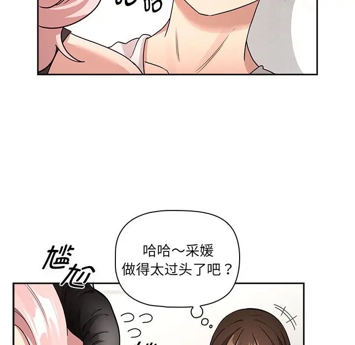 疫情期间的家教生活第128話