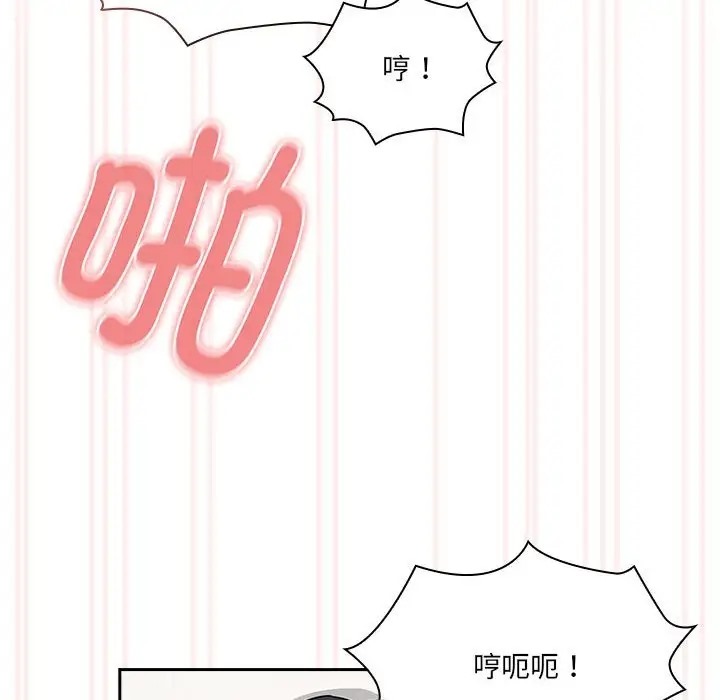 疫情期间的家教生活第128話