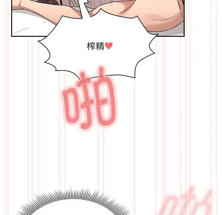 疫情期间的家教生活第128話