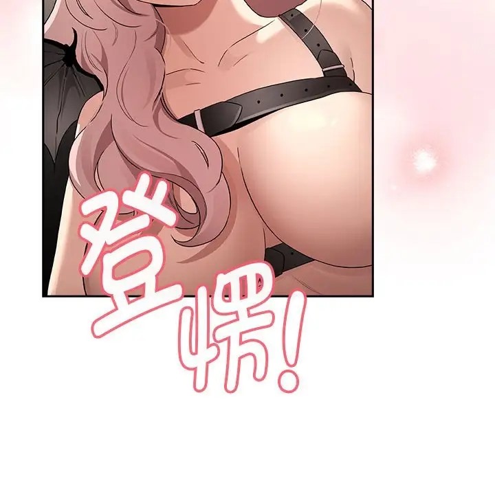 疫情期间的家教生活第128話
