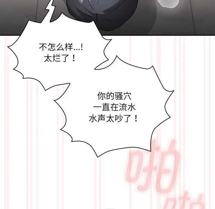 疫情期间的家教生活第129話