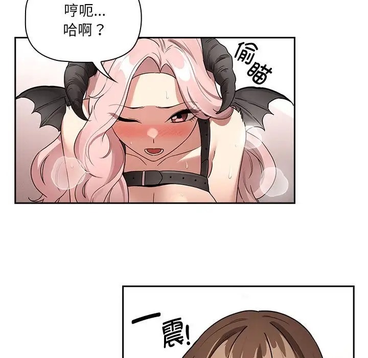 疫情期间的家教生活第129話