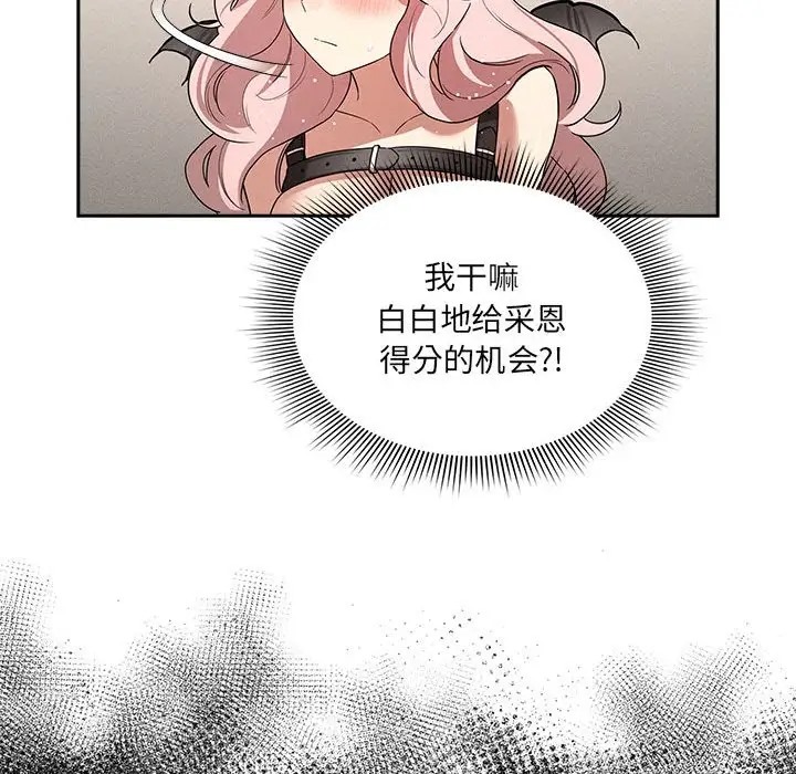 疫情期间的家教生活第129話