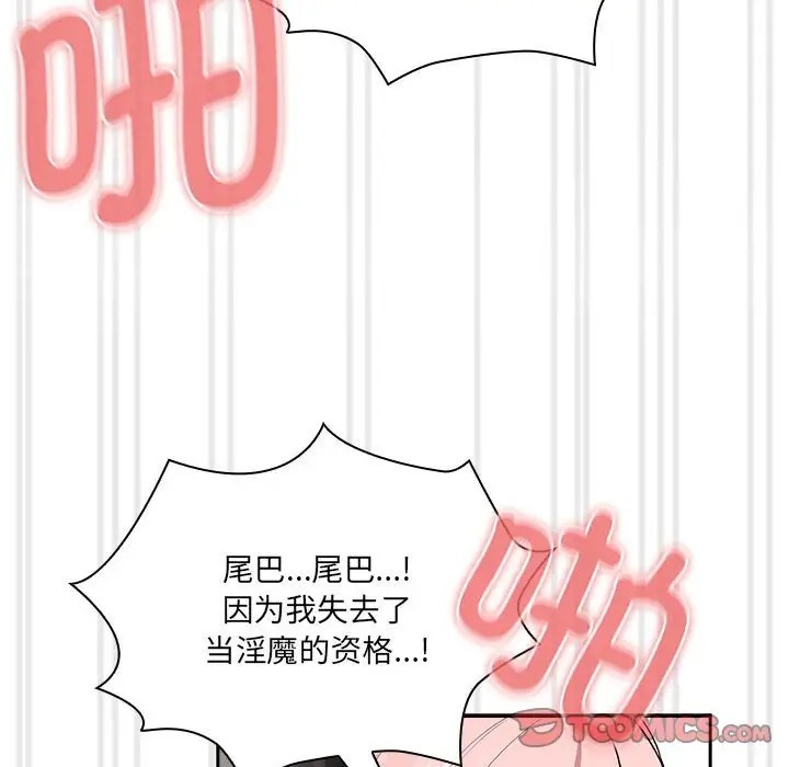 疫情期间的家教生活第129話