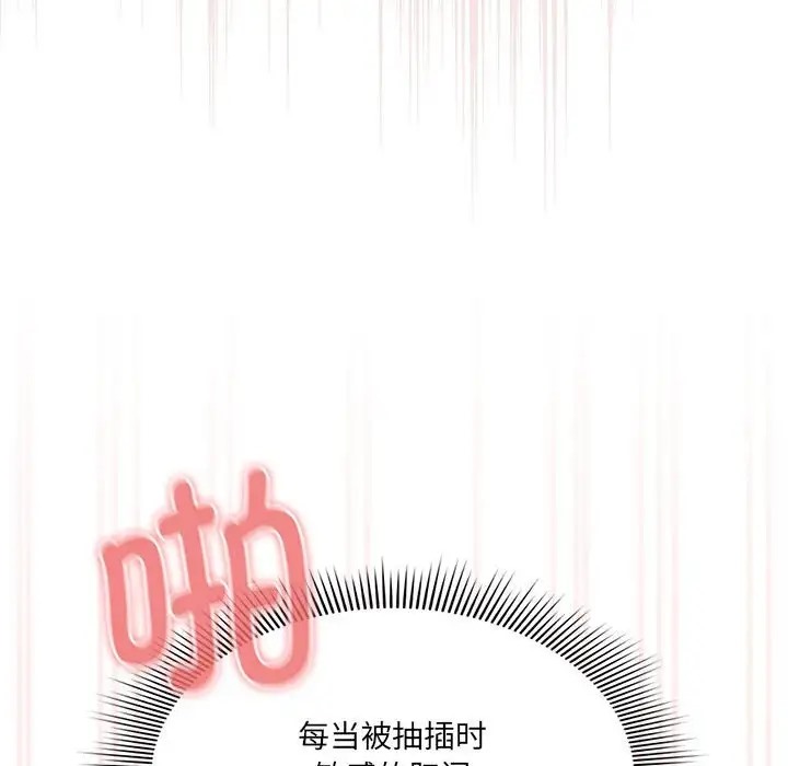 疫情期间的家教生活第129話