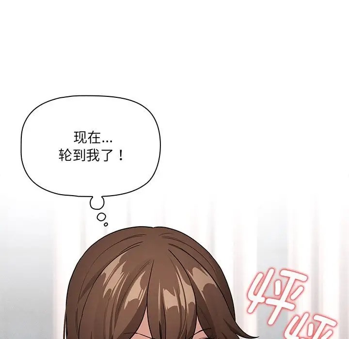 疫情期间的家教生活第129話