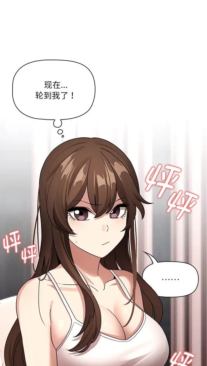 疫情期间的家教生活第130話