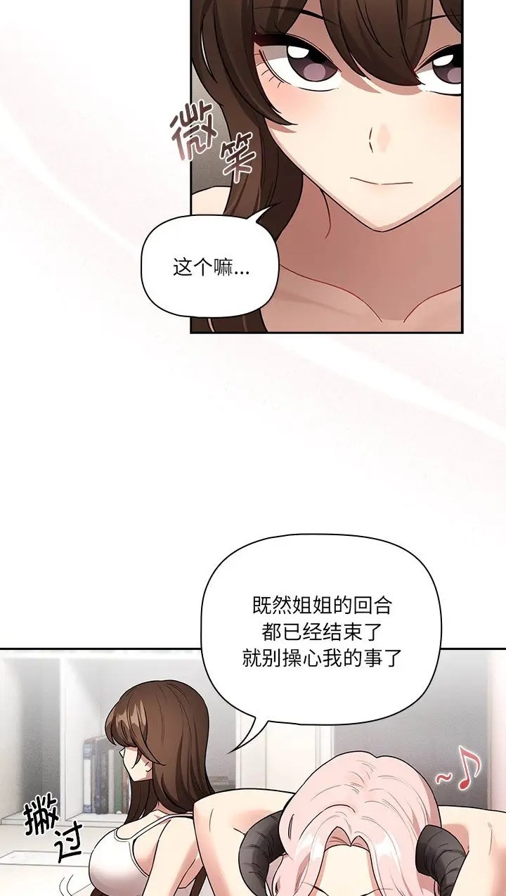 疫情期间的家教生活第130話