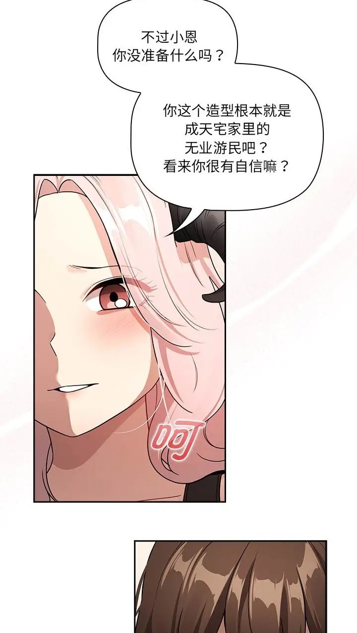 疫情期间的家教生活第130話