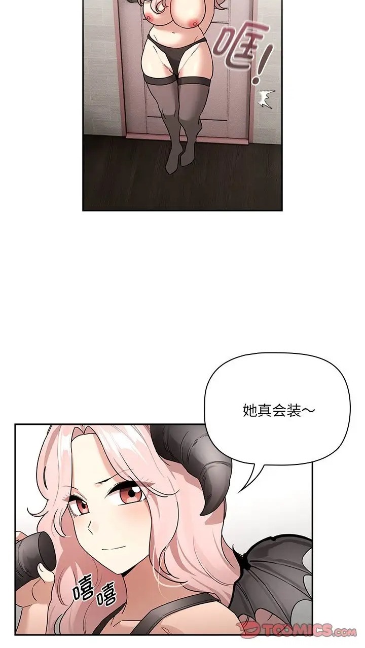 疫情期间的家教生活第130話