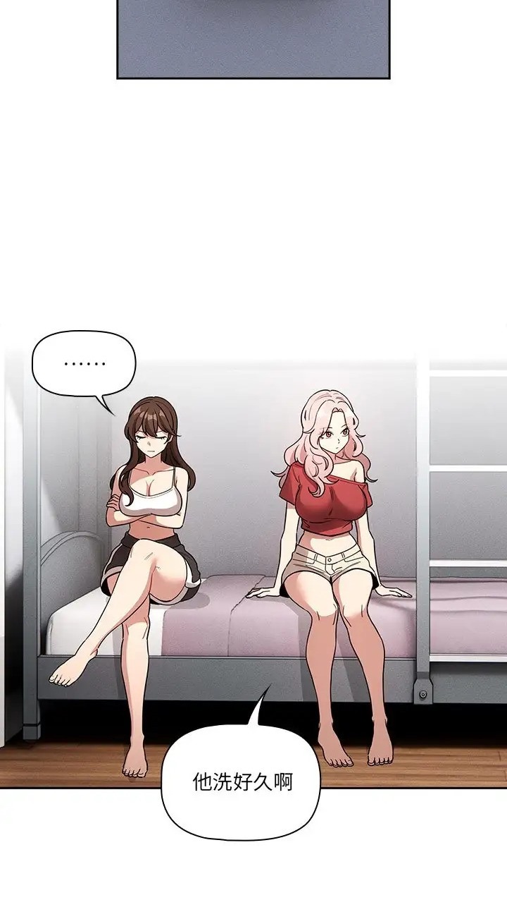 疫情期间的家教生活第130話