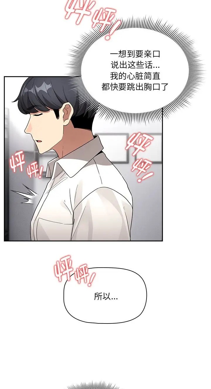 疫情期间的家教生活第130話
