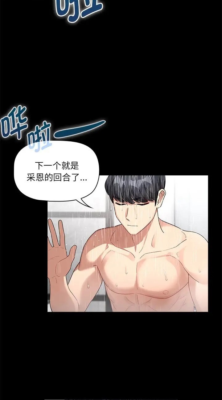 疫情期间的家教生活第130話