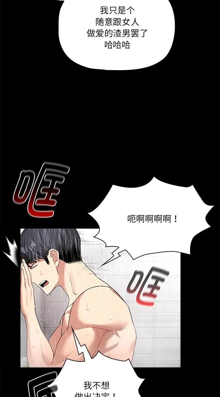 疫情期间的家教生活第130話