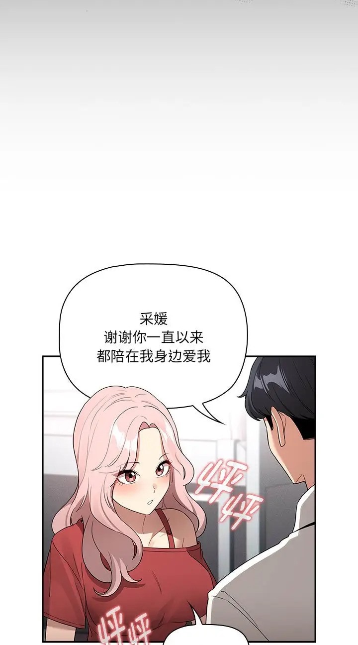 疫情期间的家教生活第130話