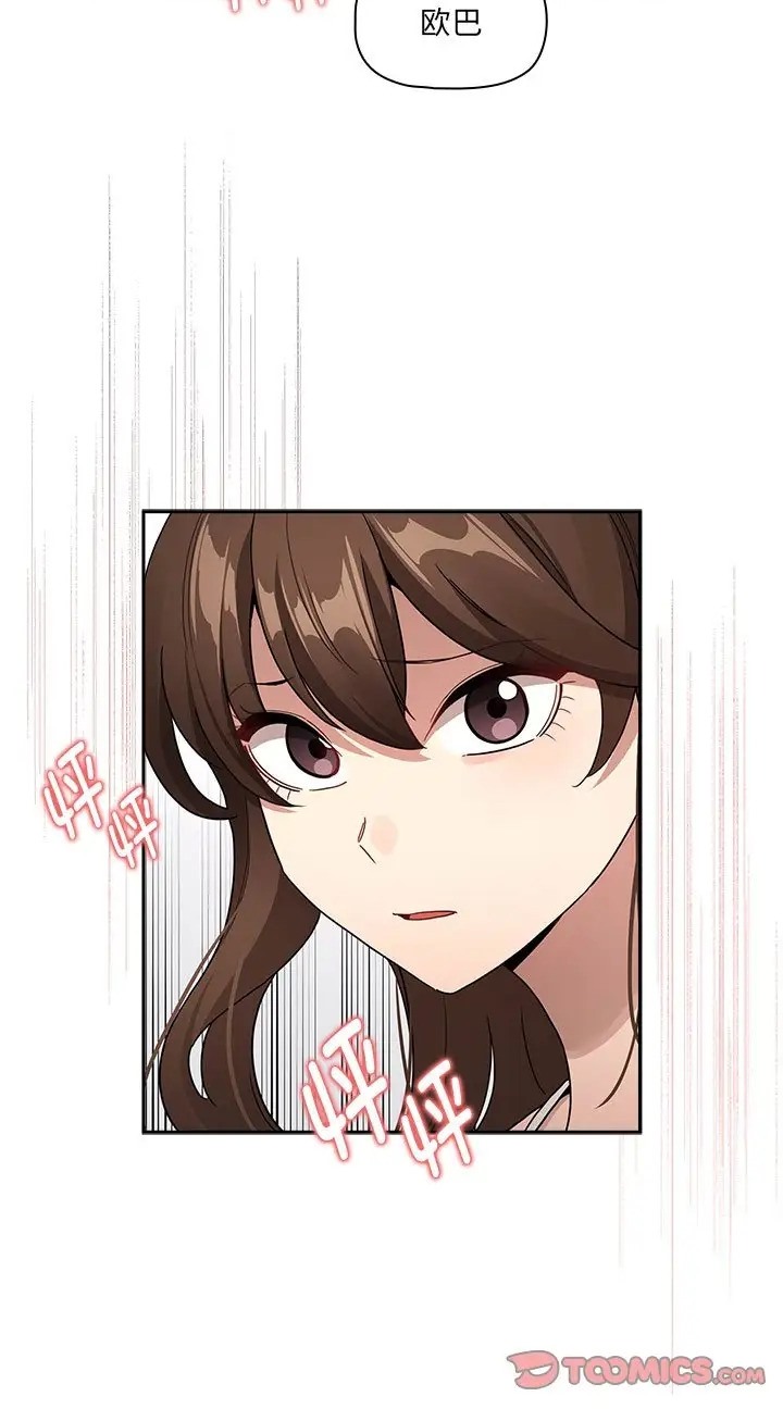 疫情期间的家教生活第130話