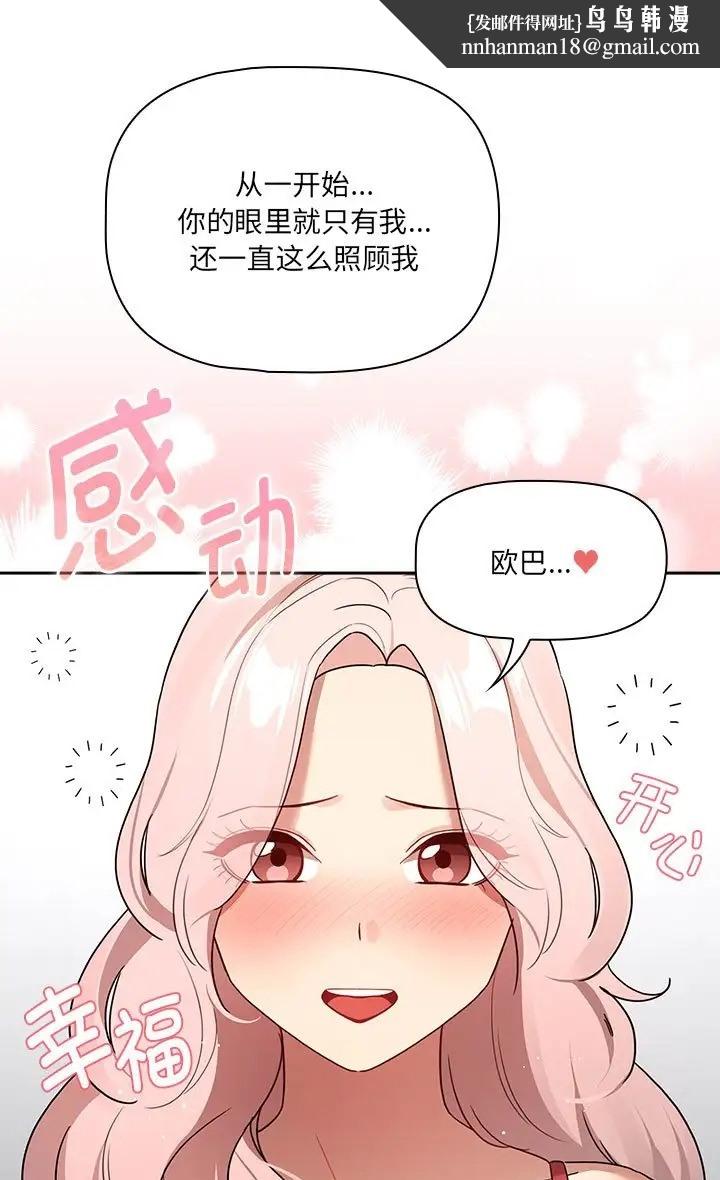 疫情期间的家教生活第130話