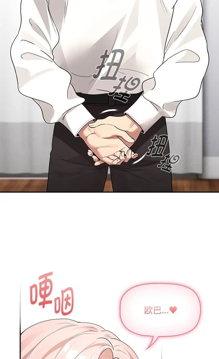疫情期间的家教生活第130話