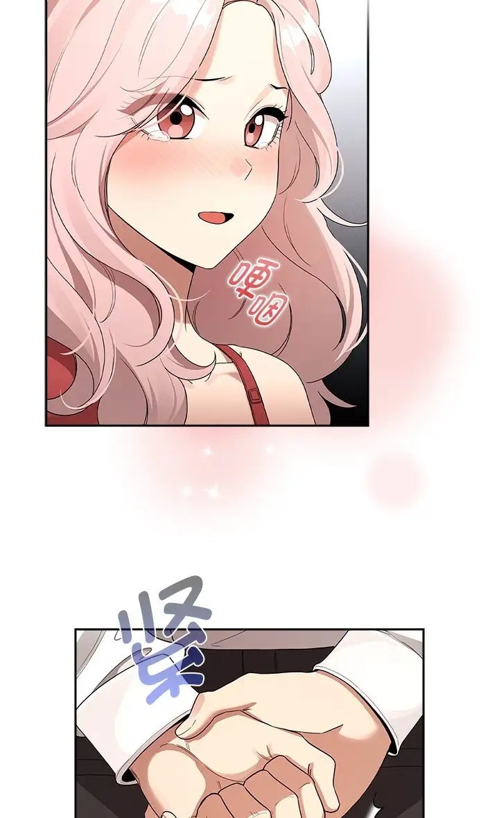 疫情期间的家教生活第130話