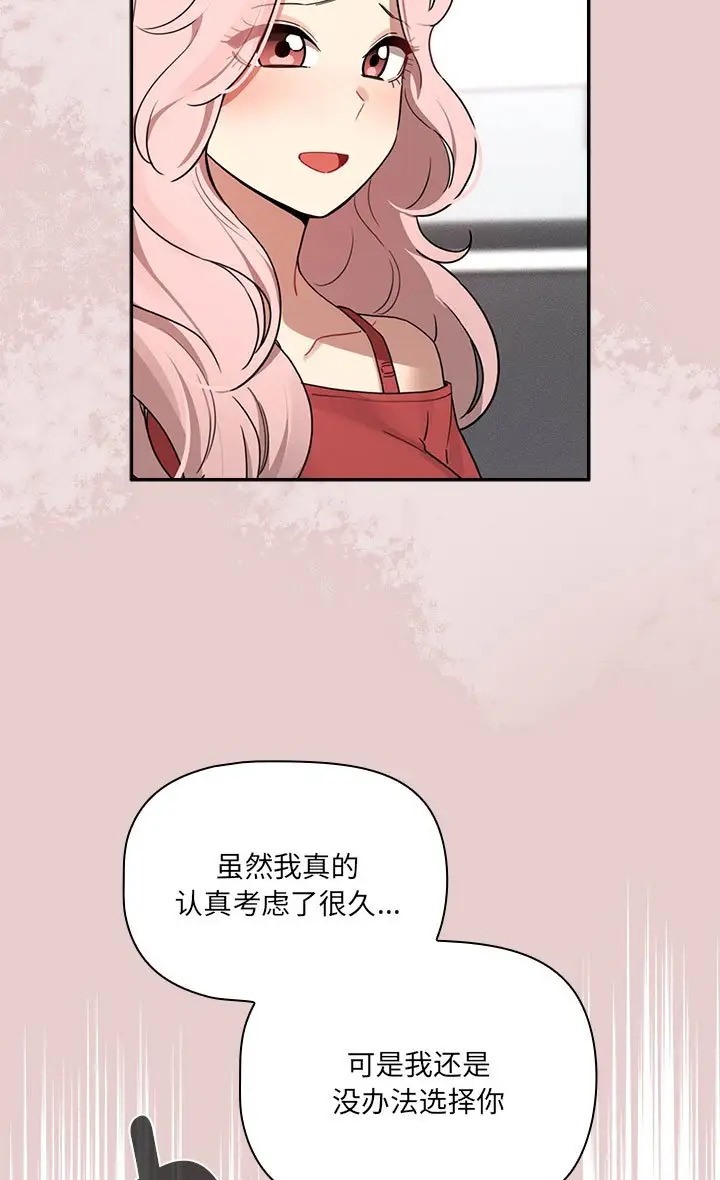 疫情期间的家教生活第130話