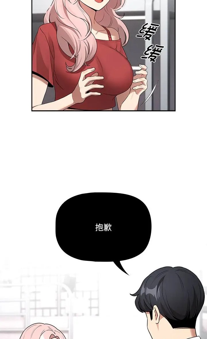 疫情期间的家教生活第130話