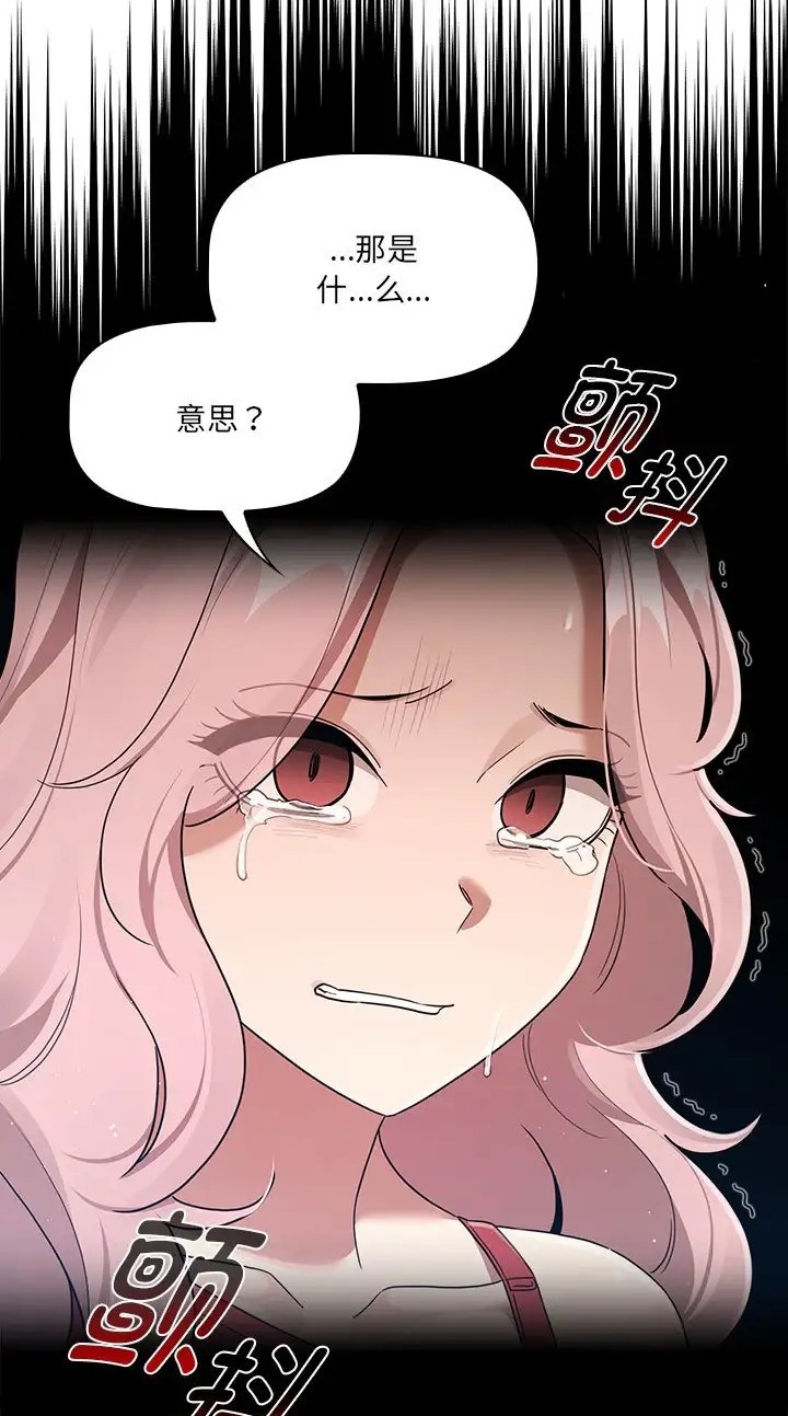 疫情期间的家教生活第130話