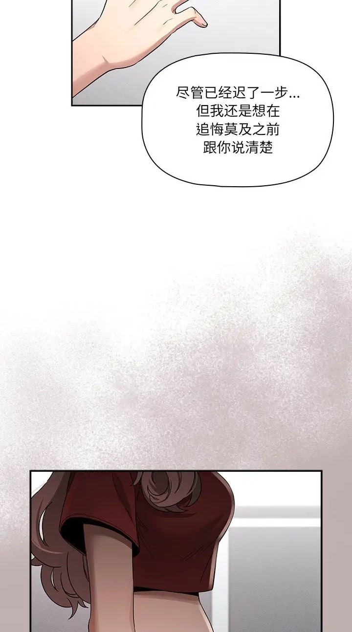 疫情期间的家教生活第130話