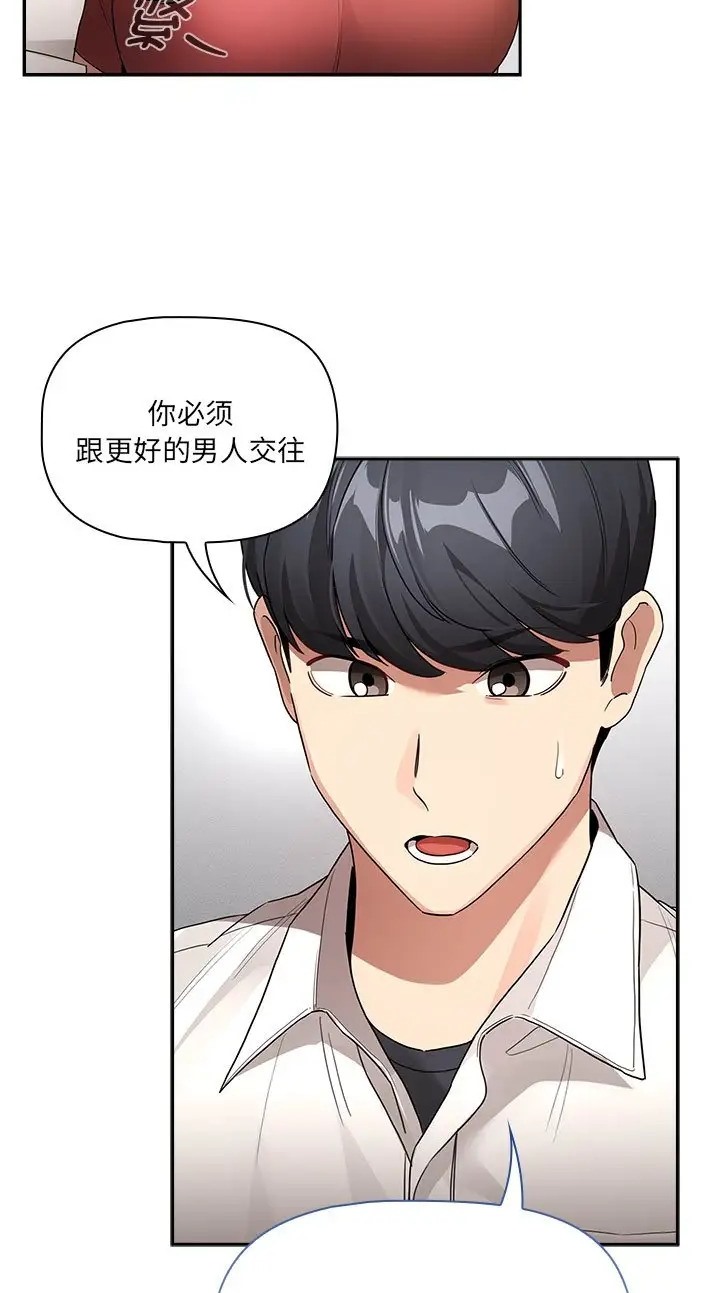 疫情期间的家教生活第130話