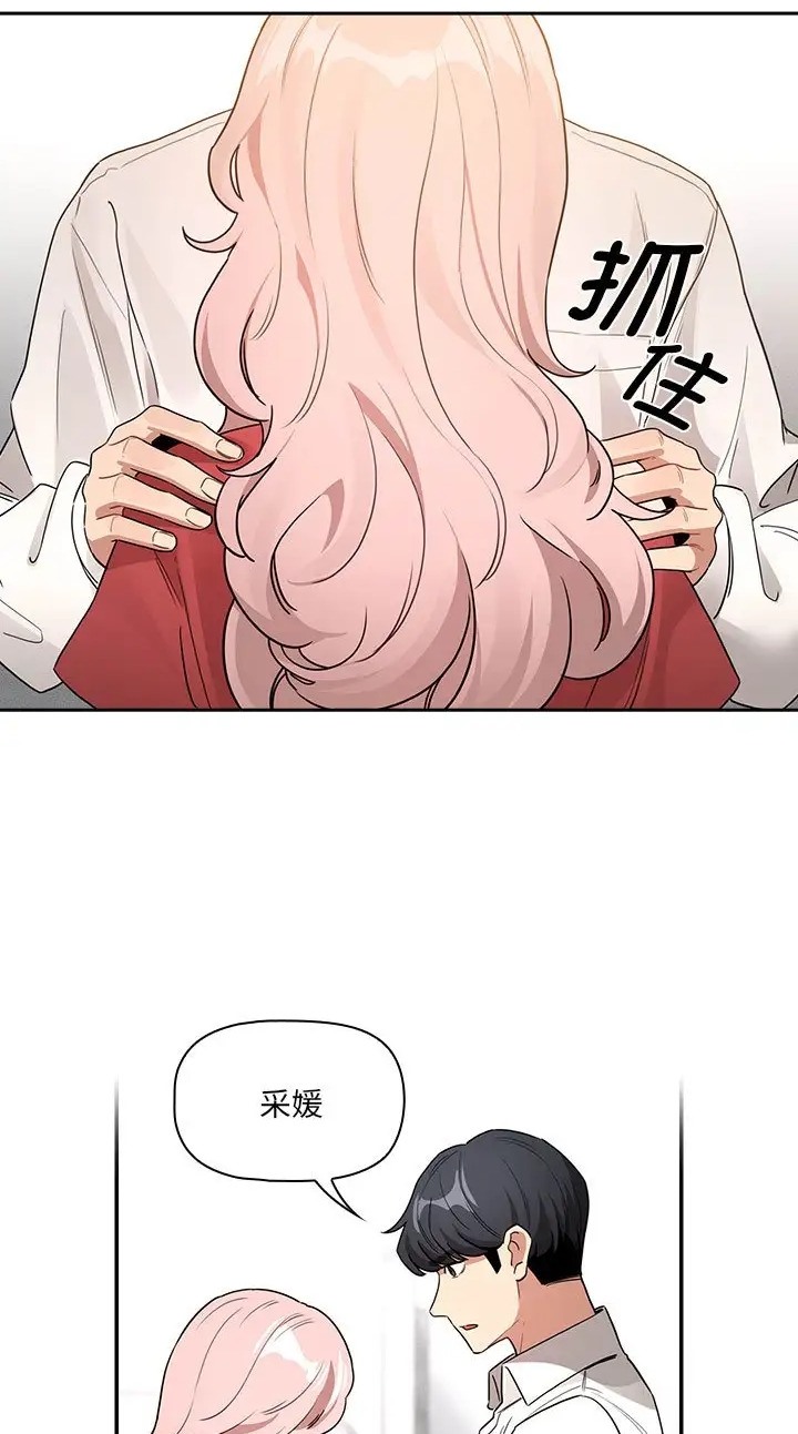 疫情期间的家教生活第130話