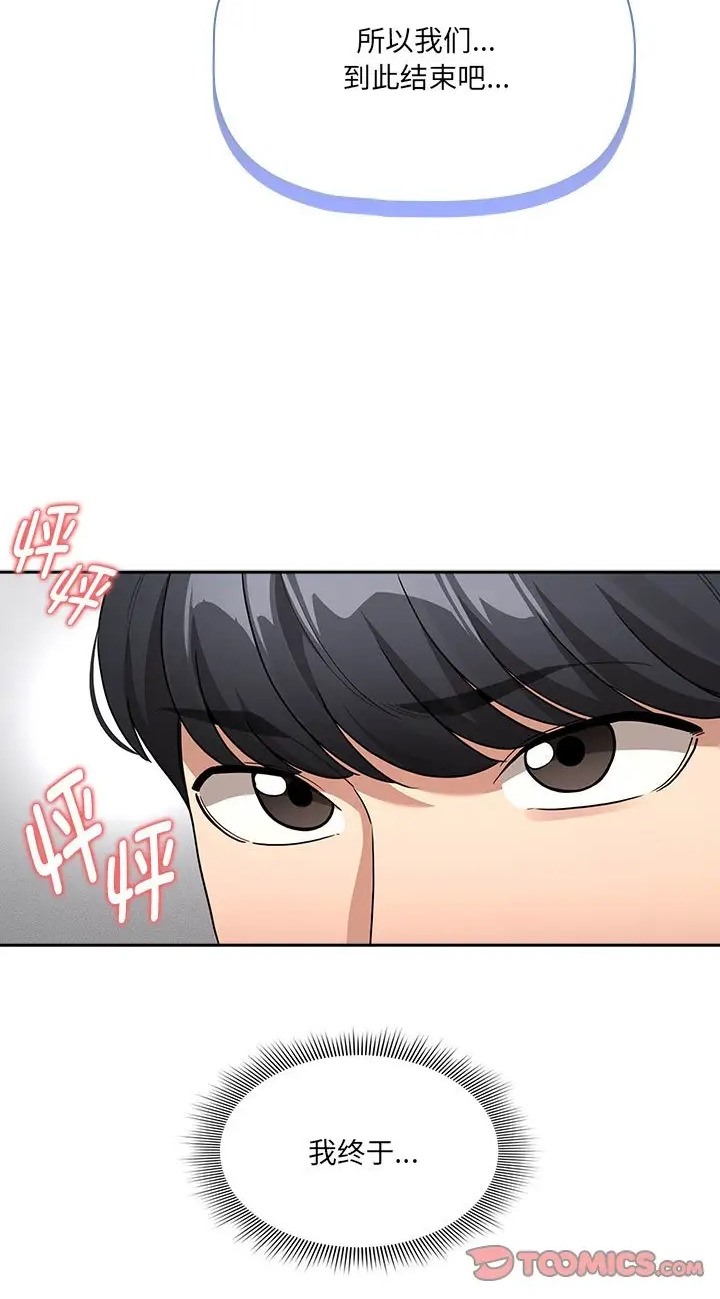 疫情期间的家教生活第130話