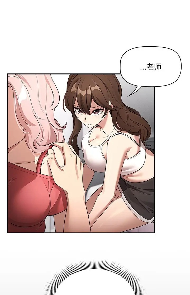 疫情期间的家教生活第130話