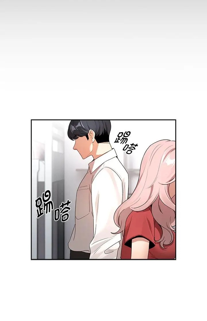 疫情期间的家教生活第130話