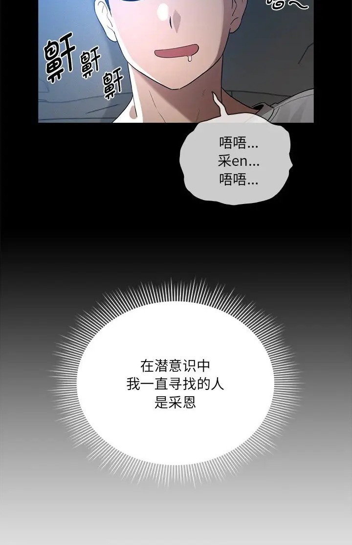 疫情期间的家教生活第130話