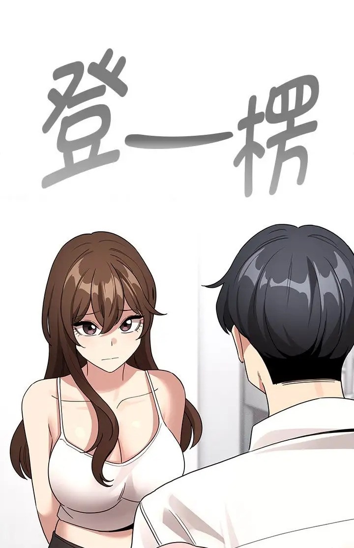 疫情期间的家教生活第130話