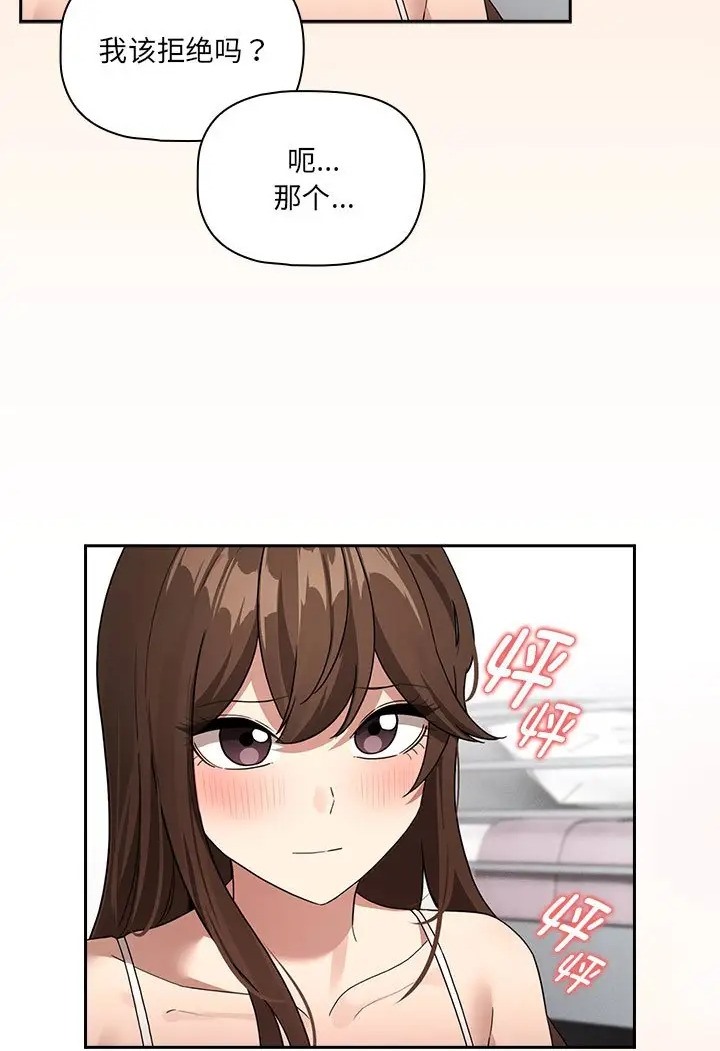 疫情期间的家教生活第130話