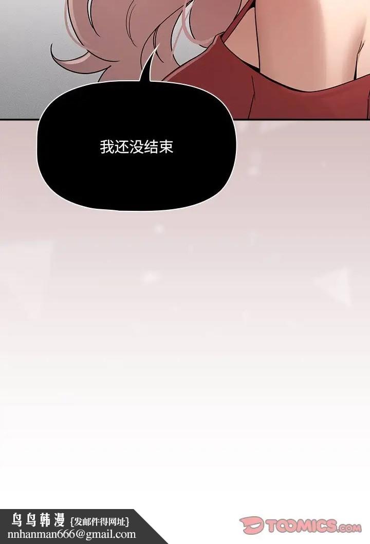 疫情期间的家教生活第130話