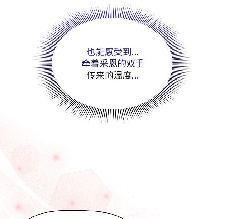 疫情期间的家教生活第131話