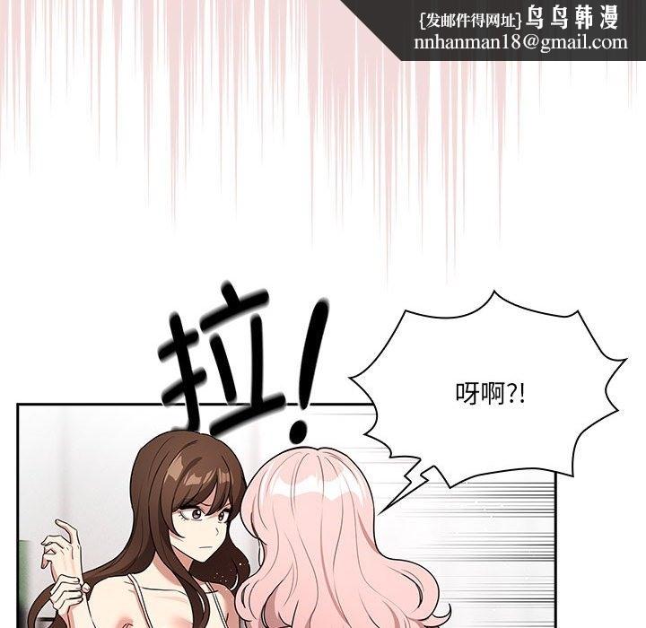疫情期间的家教生活第131話