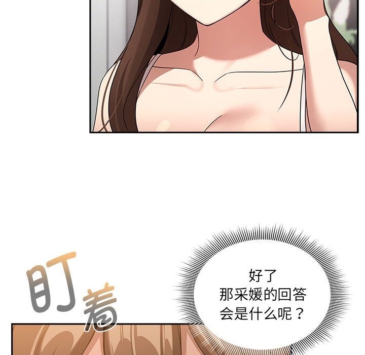 疫情期间的家教生活第131話
