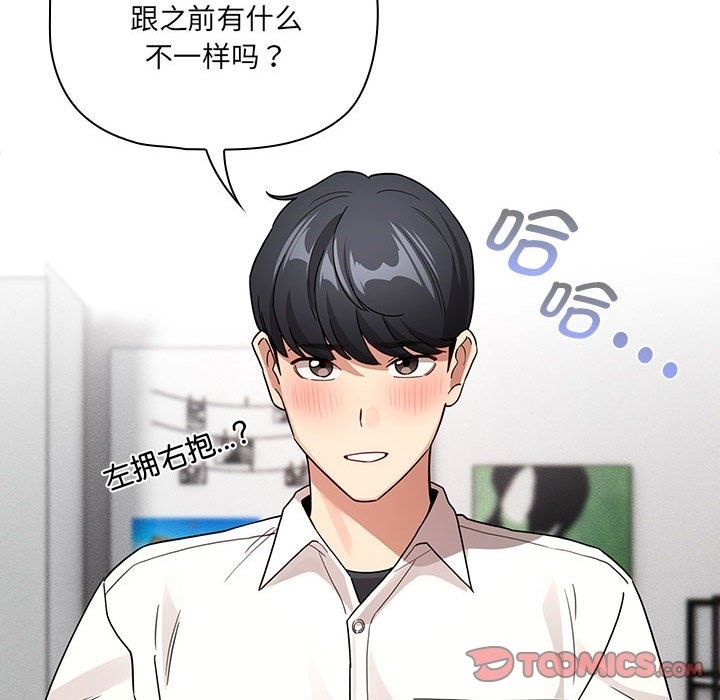疫情期间的家教生活第131話