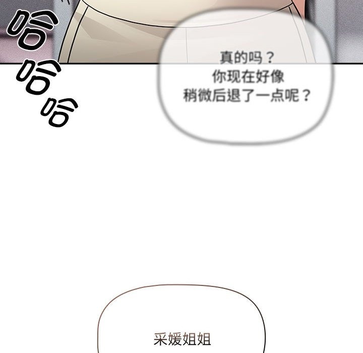 疫情期间的家教生活第131話